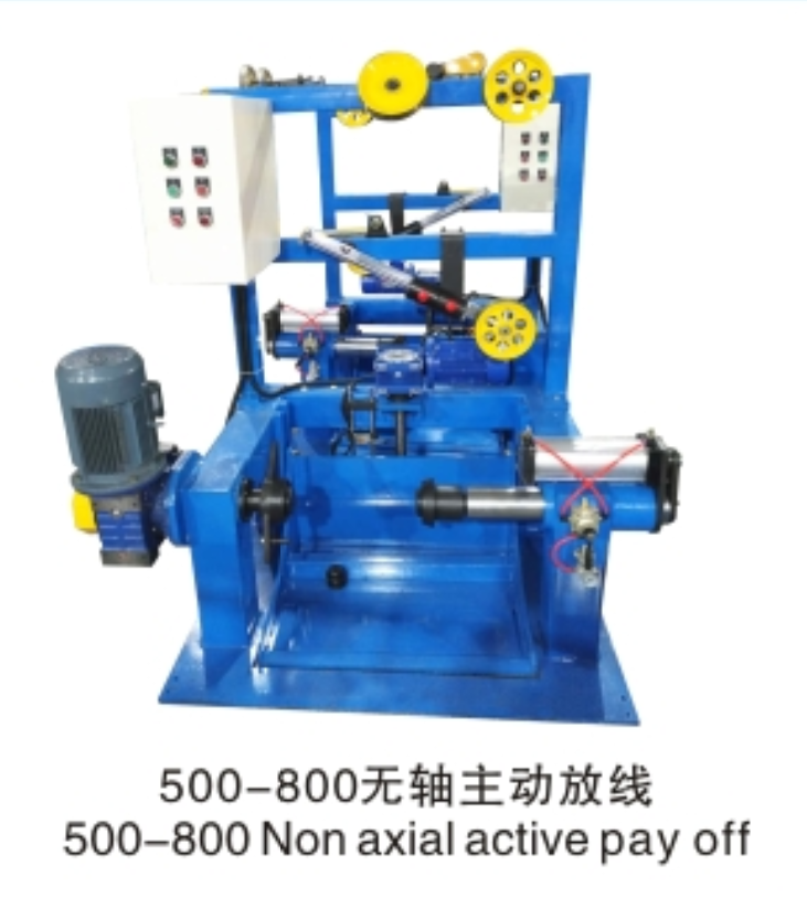 500-800無(wú)軸主動(dòng)放線 500-800無(wú)軸主動(dòng)放線